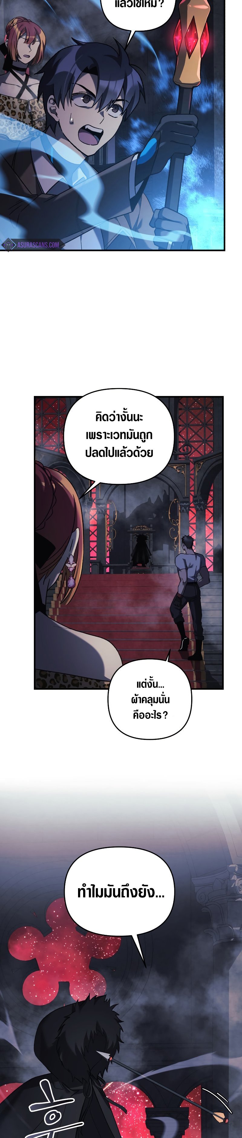 My Daughter Is the Final Boss ตอนที่ 52 29