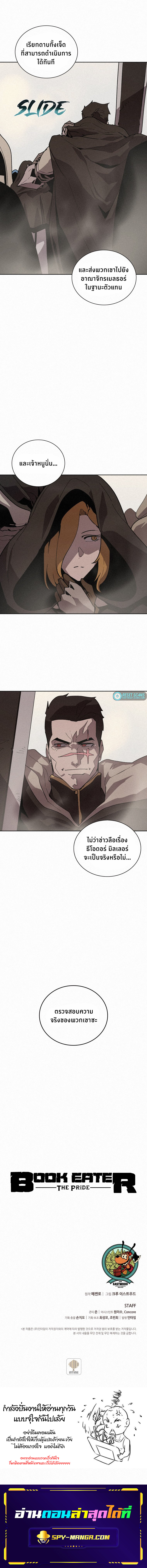 The Book Eating Magician ตอนที่ 65 13