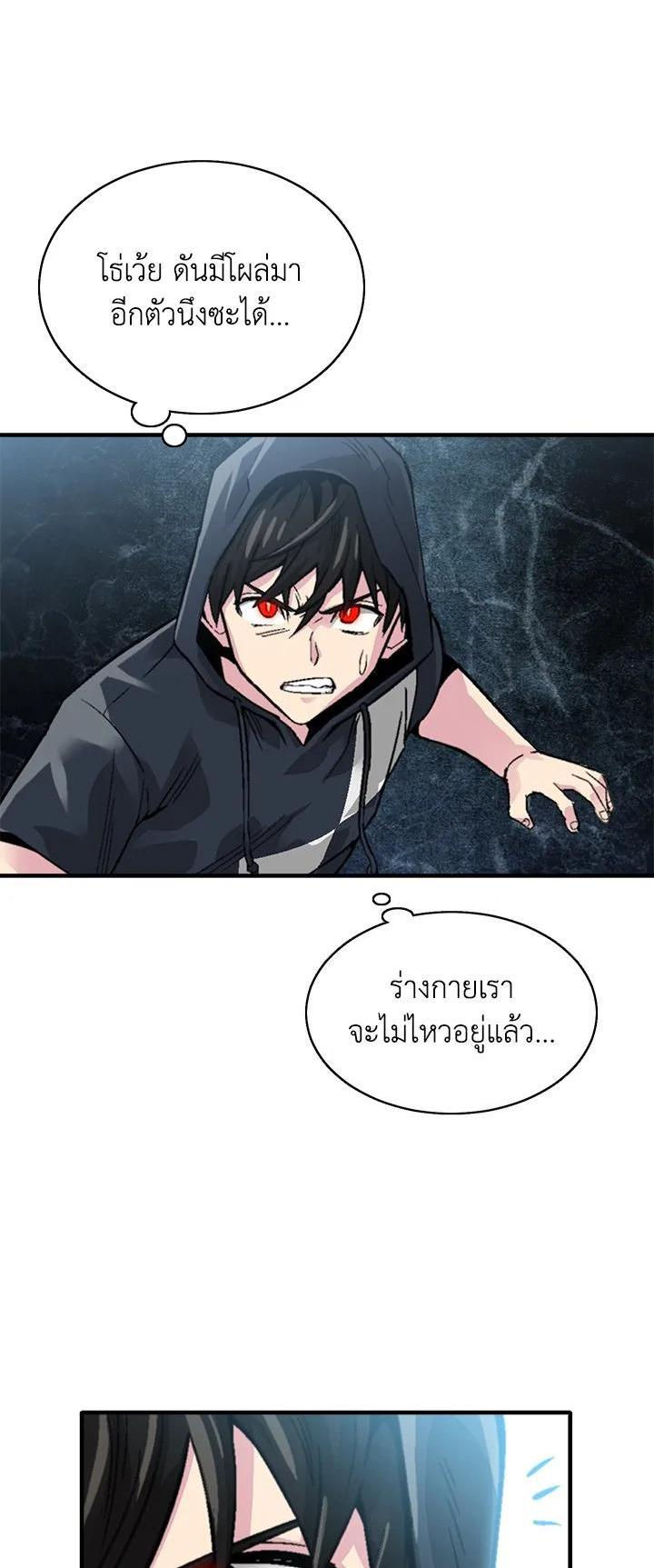 Choi Hwansung à¸•à¸­à¸™à¸—à¸µà¹ˆ 4 (43)