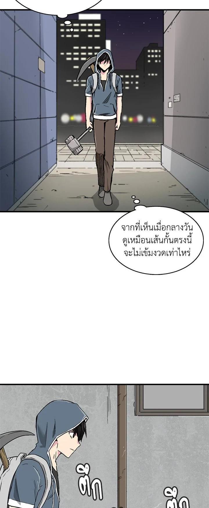 Choi Hwansung à¸•à¸­à¸™à¸—à¸µà¹ˆ 2 (33)