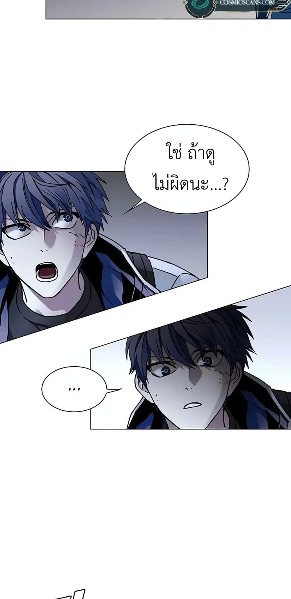 The End of the World is Just a Game to Me ตอนที่ 9 (75)