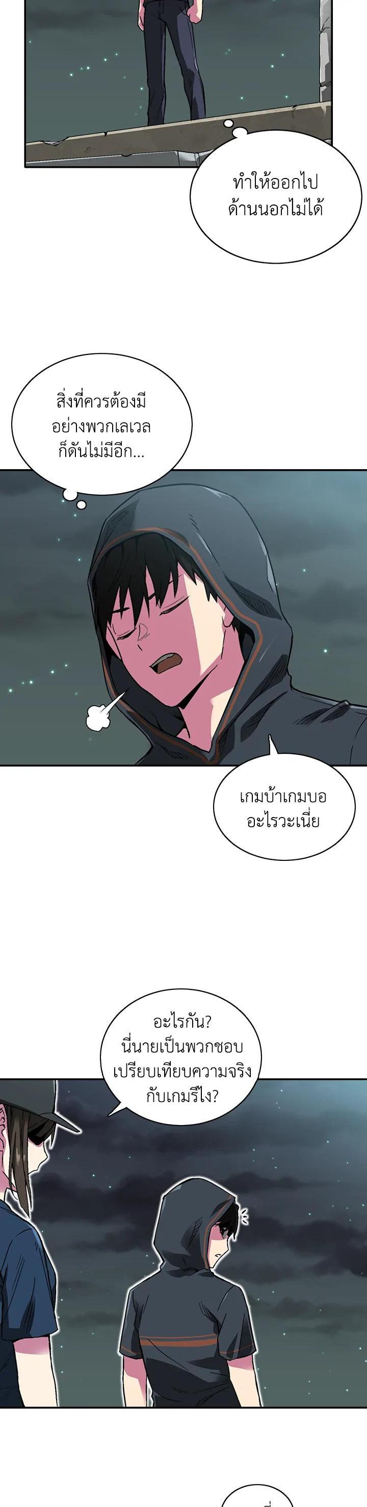 Choi Hwansung à¸•à¸­à¸™à¸—à¸µà¹ˆ 9 (24)