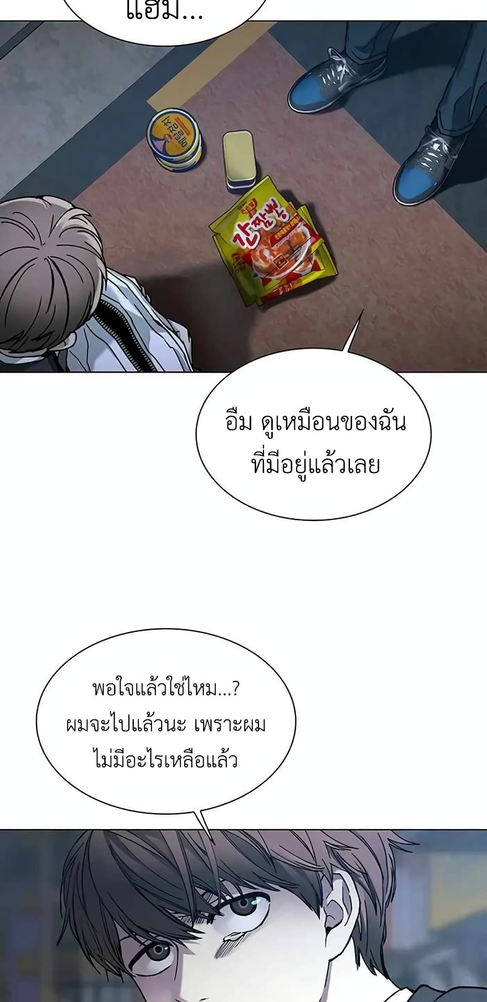 The End of the World is Just a Game to Me ตอนที่ 9 (14)