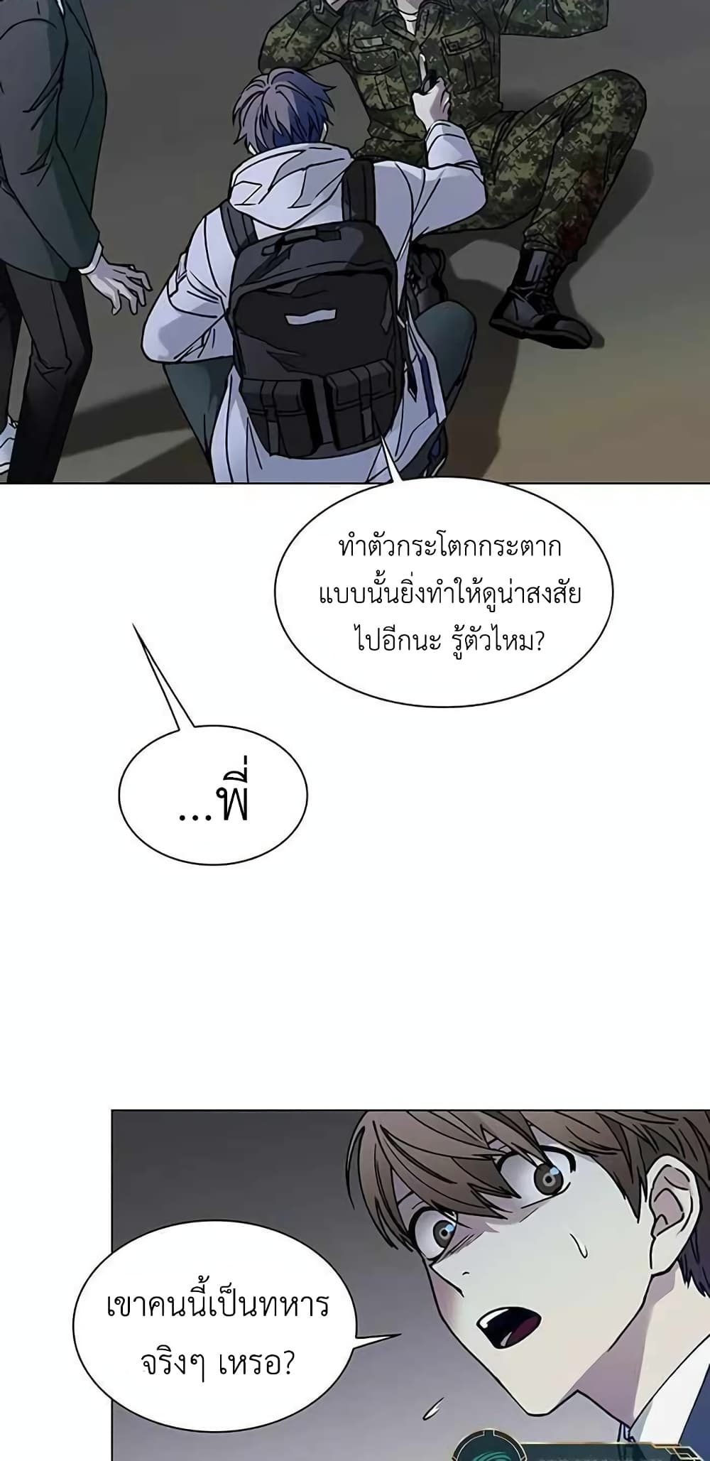 The End of the World is Just a Game to Me ตอนที่ 9 (74)