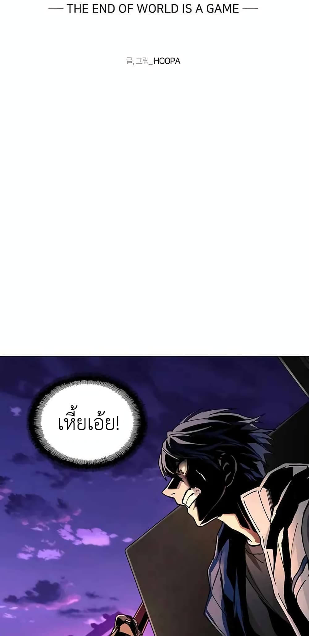 The End of the World is Just a Game to Me ตอนที่ 9 (29)