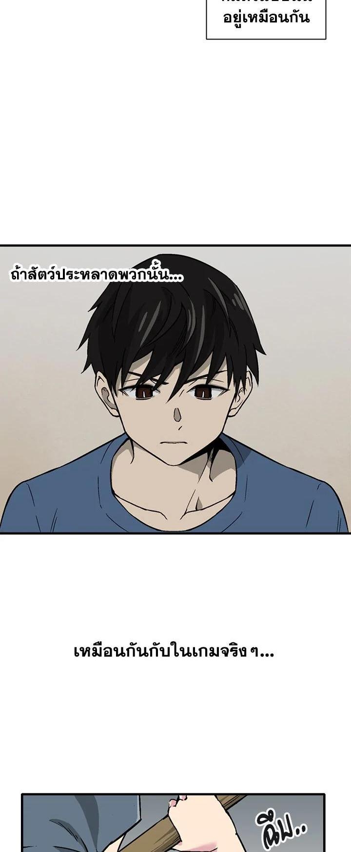 Choi Hwansung à¸•à¸­à¸™à¸—à¸µà¹ˆ 2 (31)