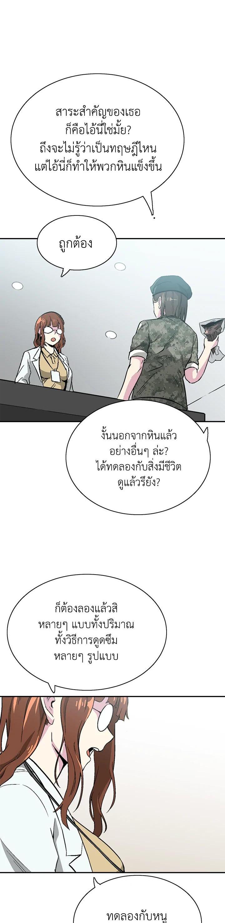 Choi Hwansung à¸•à¸­à¸™à¸—à¸µà¹ˆ 6 (24)