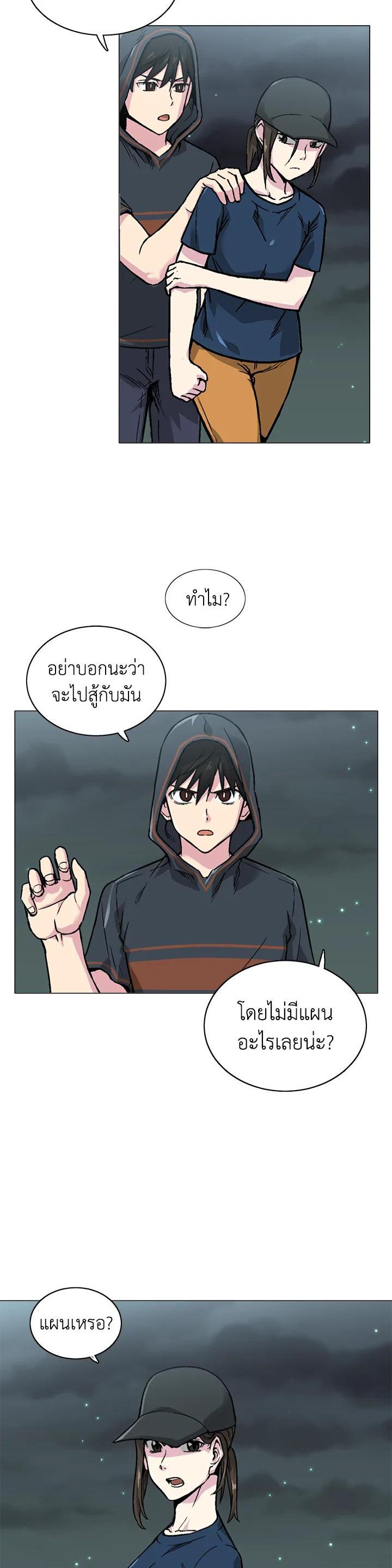 Choi Hwansung à¸•à¸­à¸™à¸—à¸µà¹ˆ 10 (2)