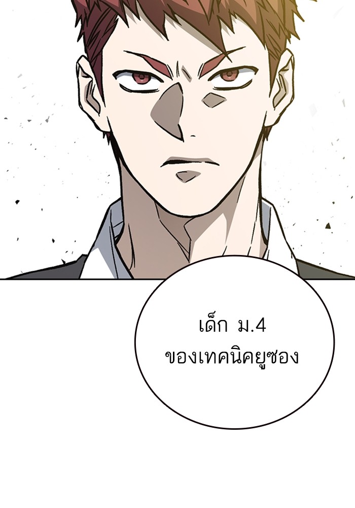 study group à¸•à¸­à¸™à¸—à¸µà¹ˆ 216 (130)