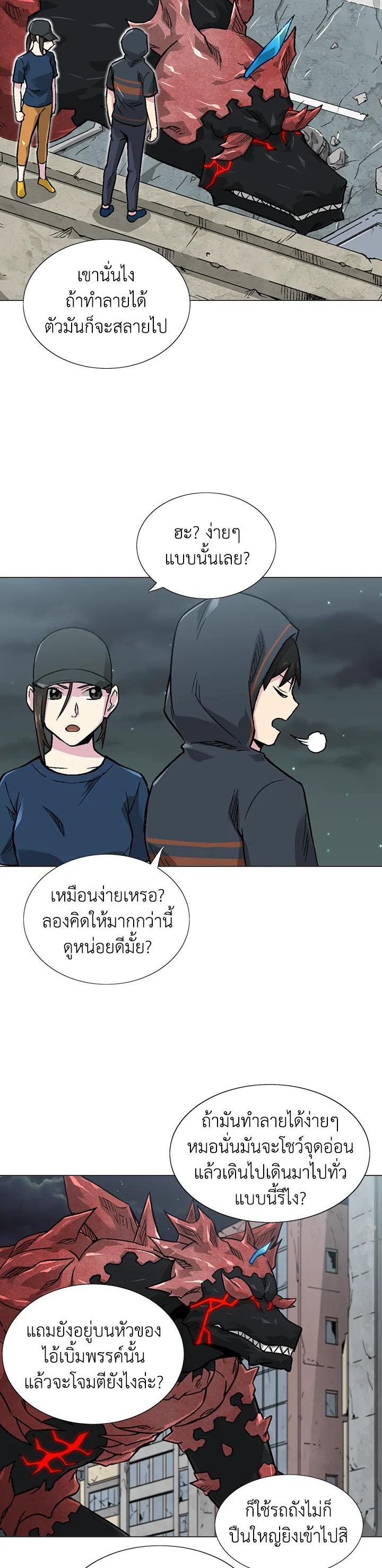 Choi Hwansung à¸•à¸­à¸™à¸—à¸µà¹ˆ 10 (9)