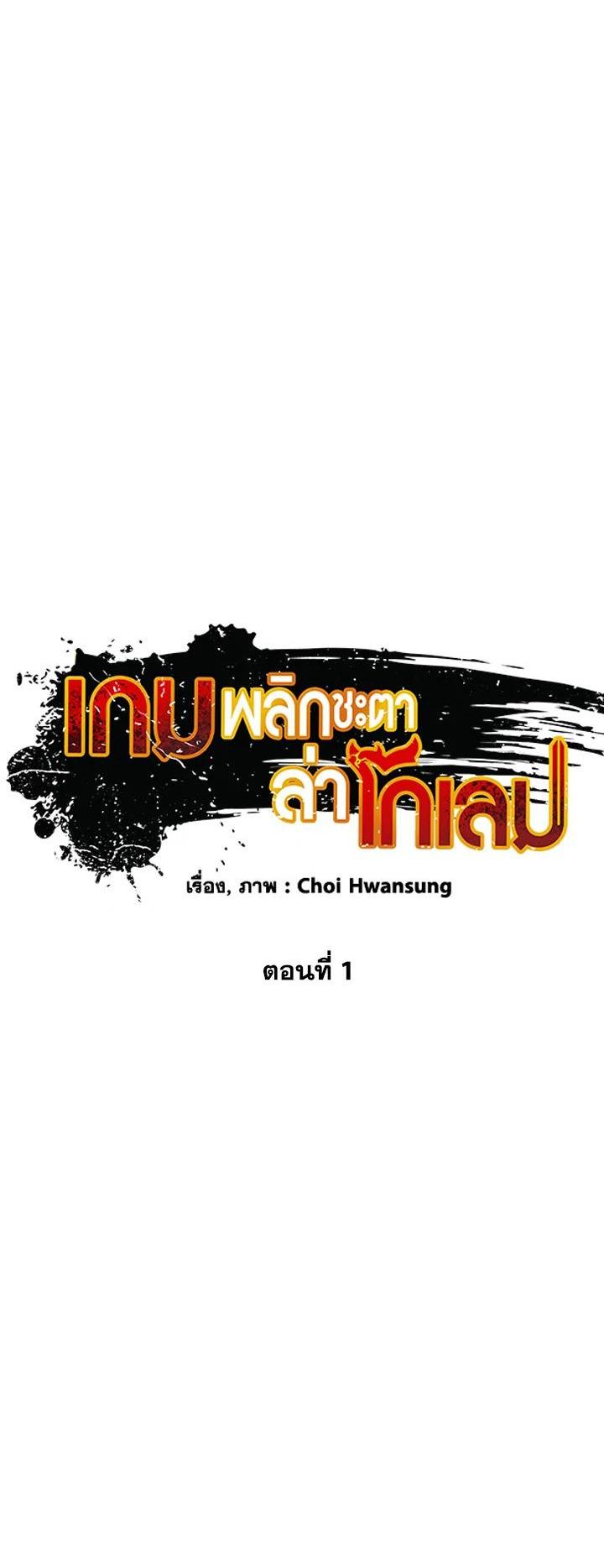 Choi Hwansung à¸•à¸­à¸™à¸—à¸µà¹ˆ 1 (7)