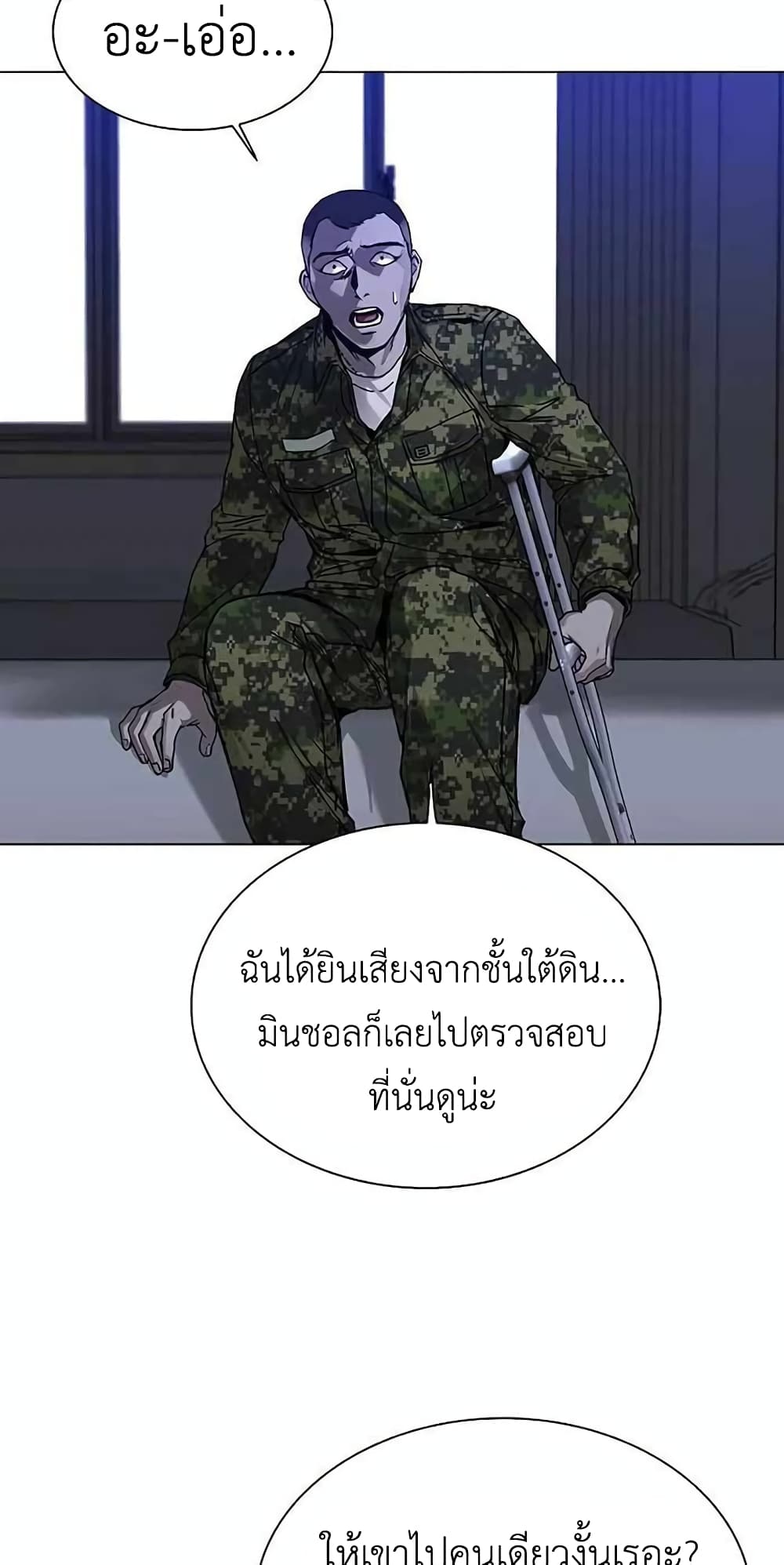 The End of the World is Just a Game to Me ตอนที่ 10 (36)