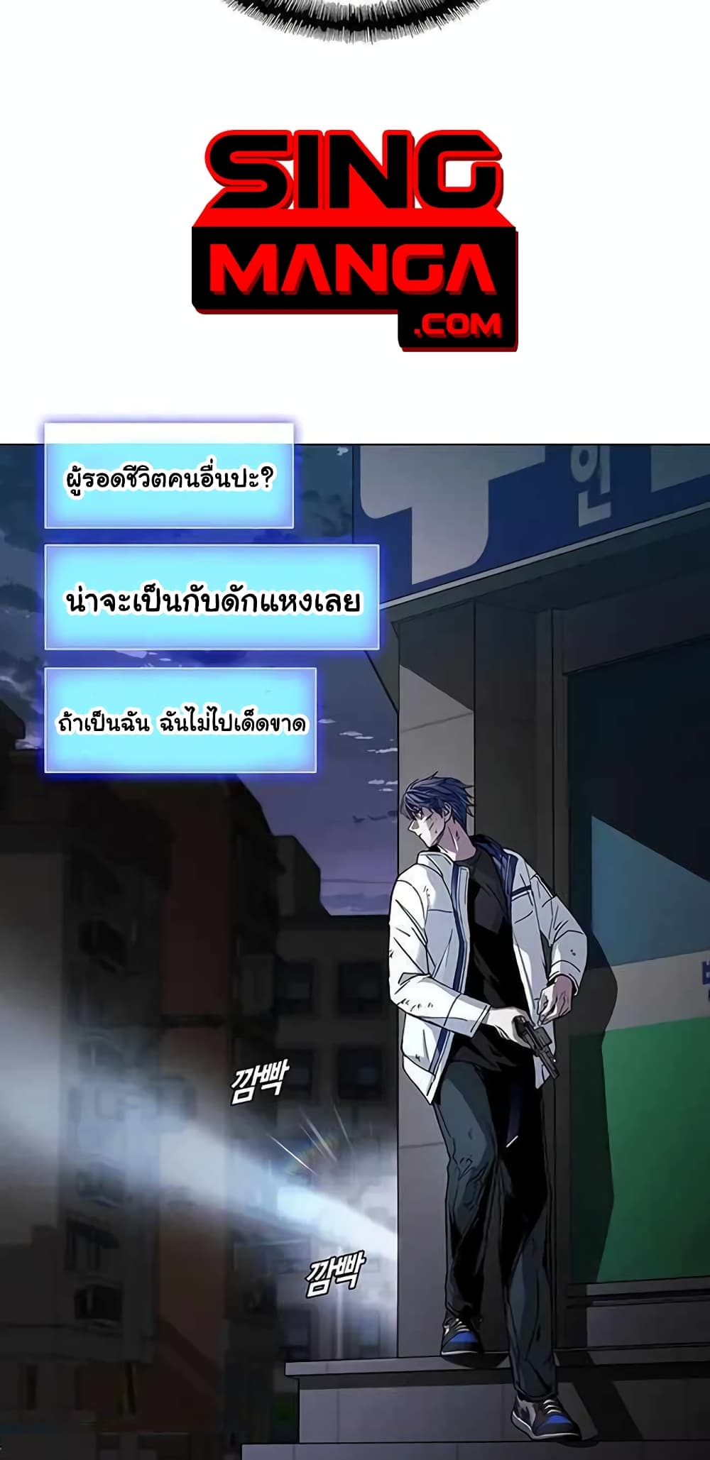 The End of the World is Just a Game to Me ตอนที่ 9 (3)