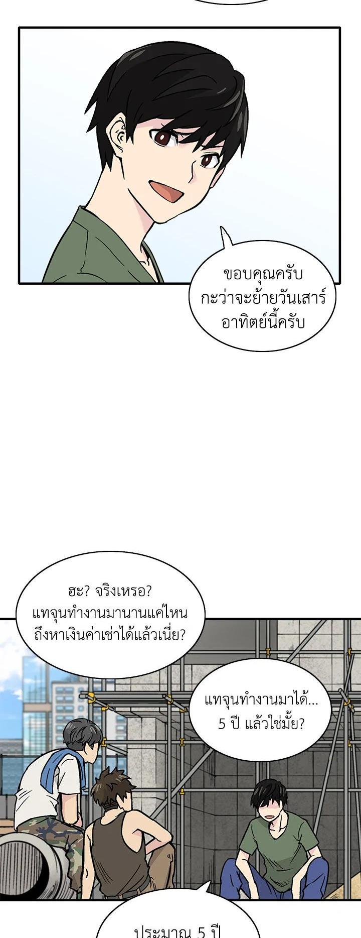 Choi Hwansung à¸•à¸­à¸™à¸—à¸µà¹ˆ 1 (12)