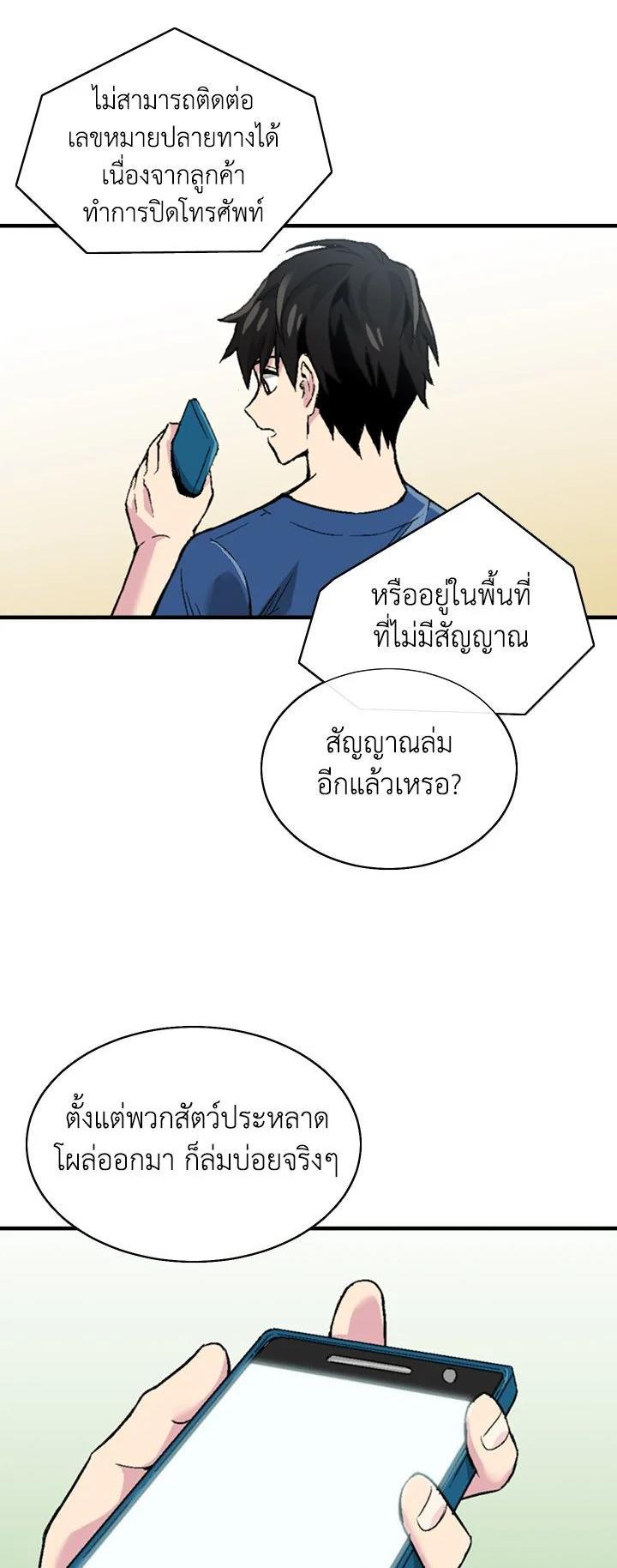 Choi Hwansung à¸•à¸­à¸™à¸—à¸µà¹ˆ 4 (19)