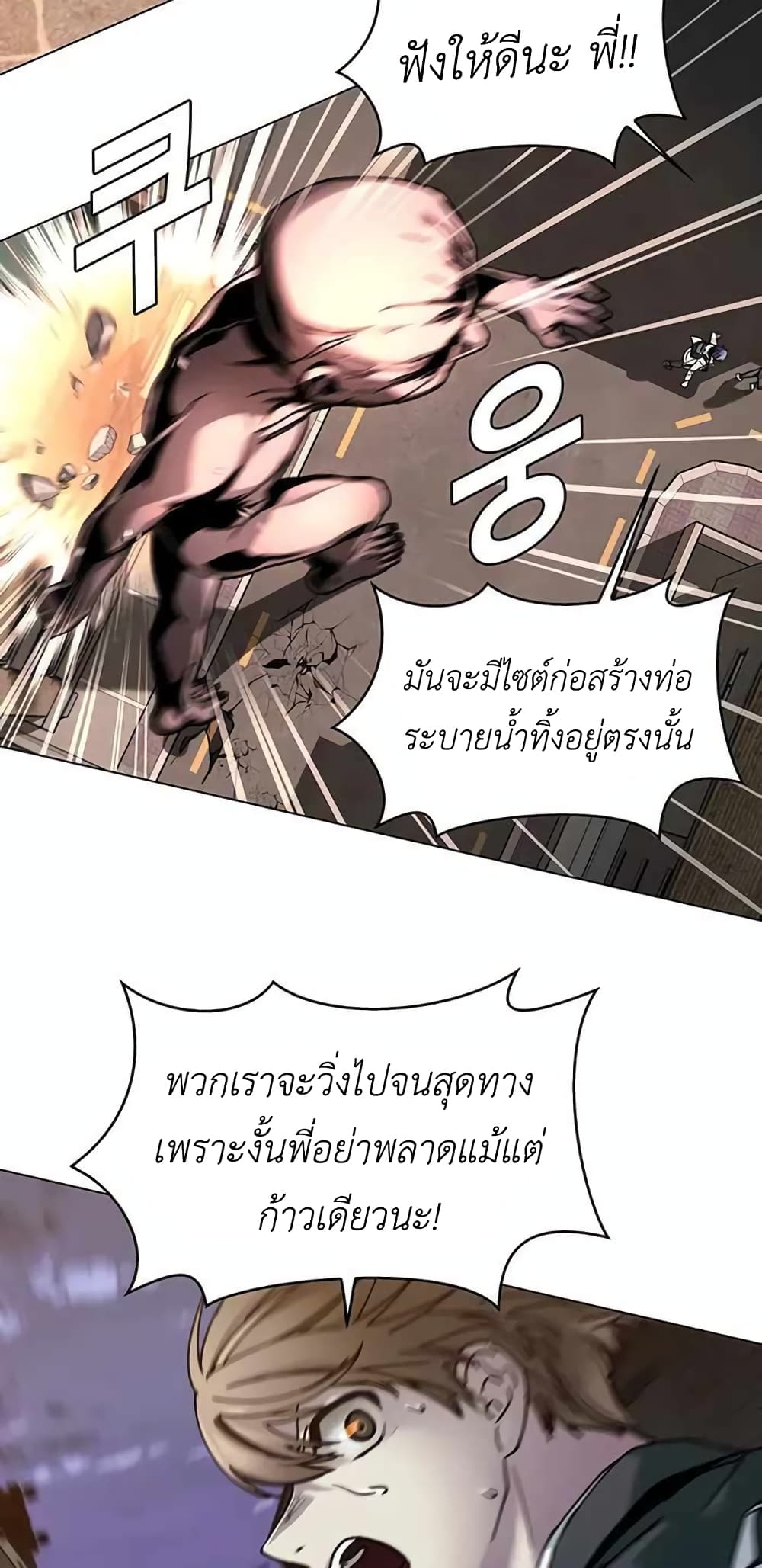 The End of the World is Just a Game to Me ตอนที่ 9 (35)