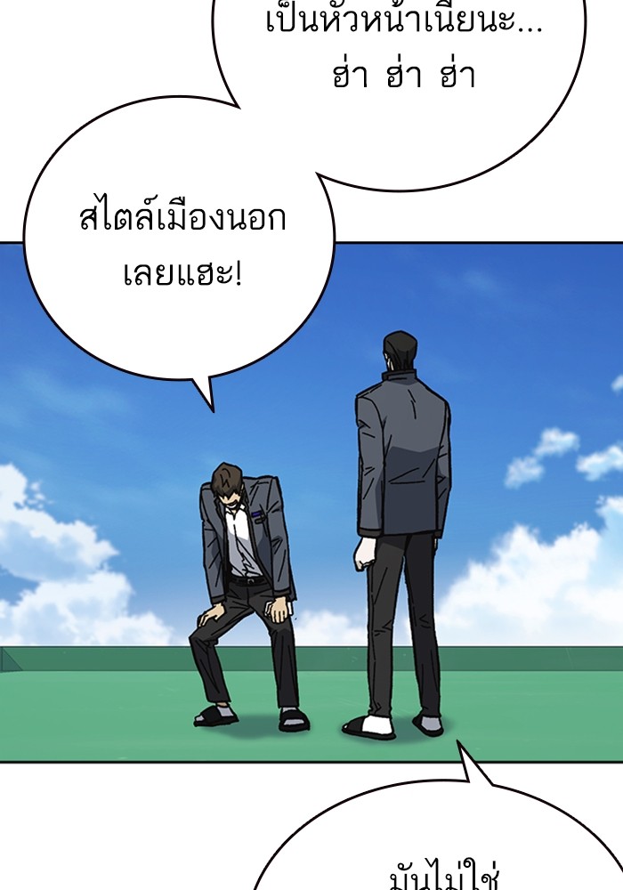 study group à¸•à¸­à¸™à¸—à¸µà¹ˆ 216 (133)