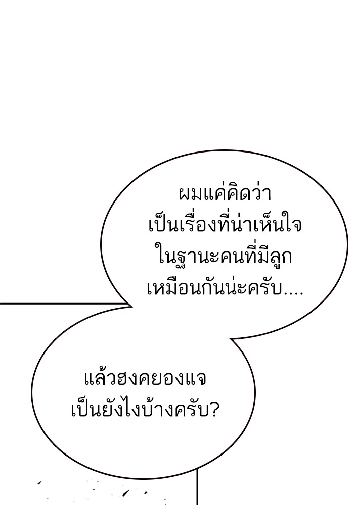 study group à¸•à¸­à¸™à¸—à¸µà¹ˆ 215 (69)