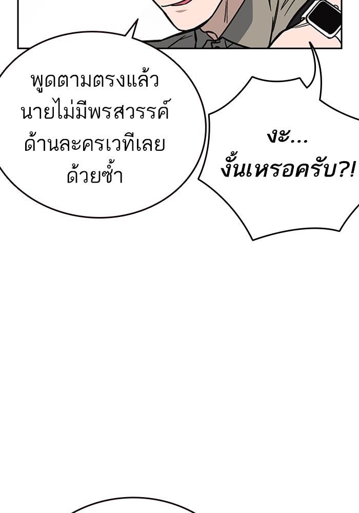 study group à¸•à¸­à¸™à¸—à¸µà¹ˆ 216 (78)