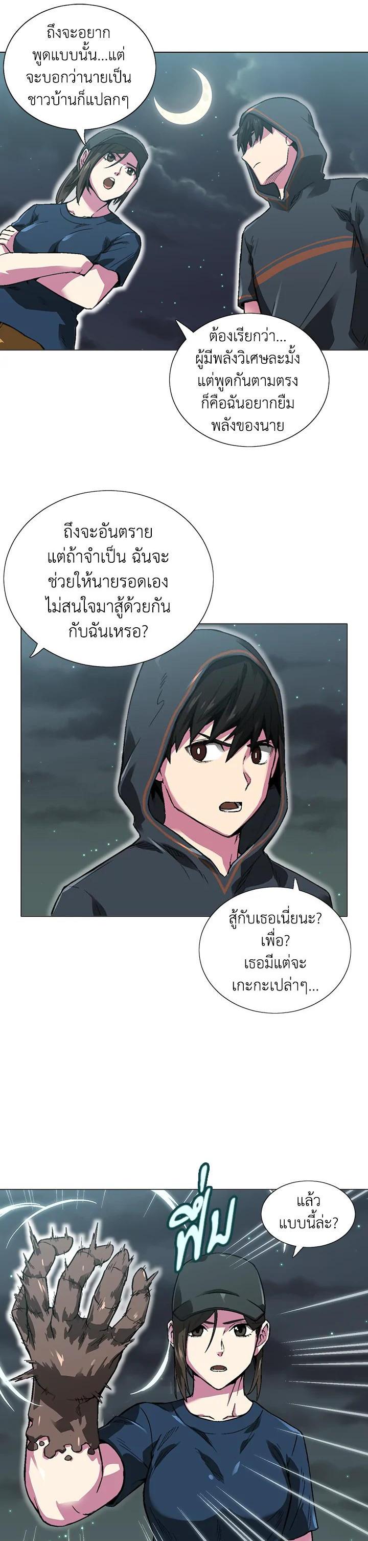 Choi Hwansung à¸•à¸­à¸™à¸—à¸µà¹ˆ 9 (27)