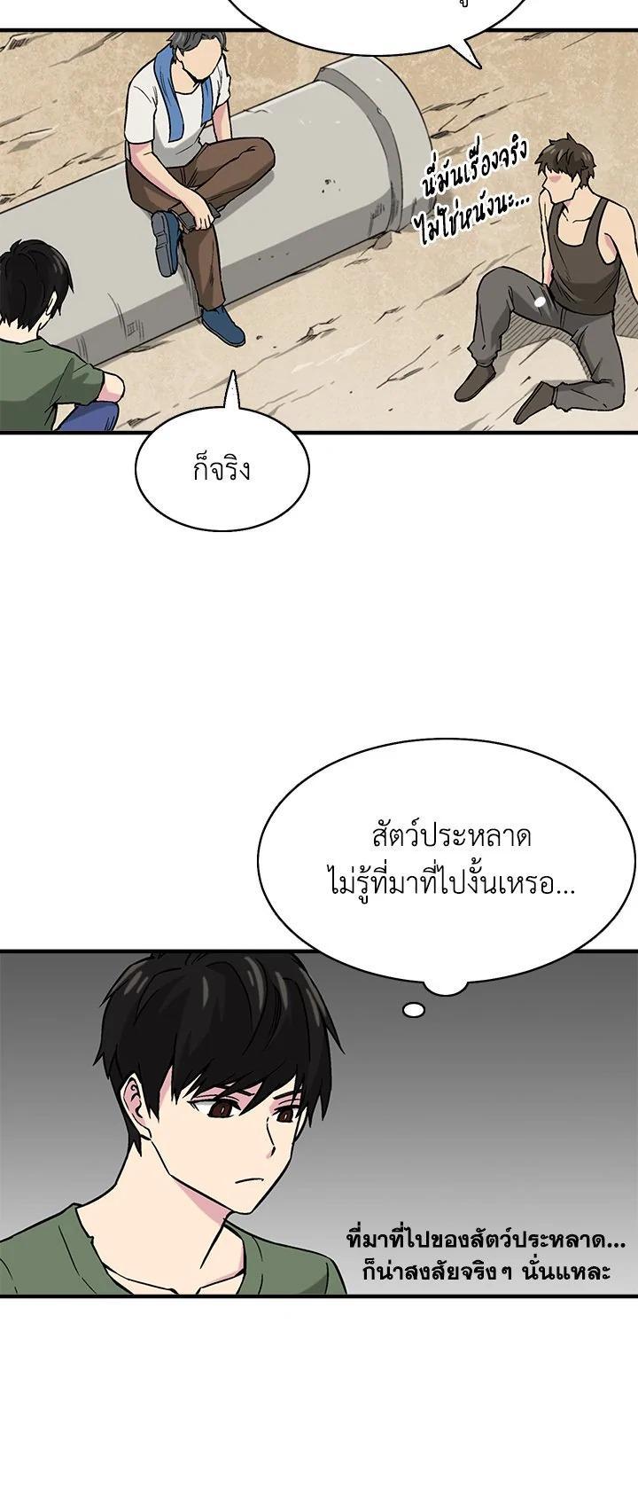 Choi Hwansung à¸•à¸­à¸™à¸—à¸µà¹ˆ 2 (15)