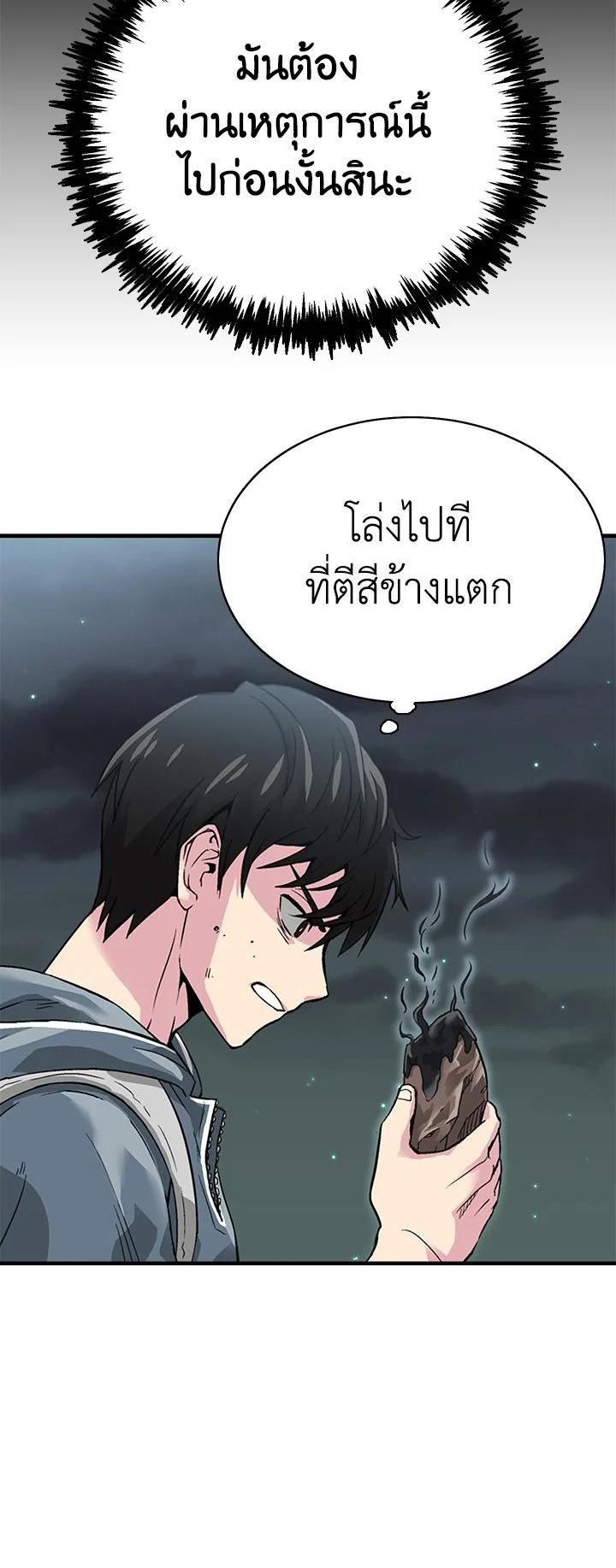 Choi Hwansung à¸•à¸­à¸™à¸—à¸µà¹ˆ 3 (56)