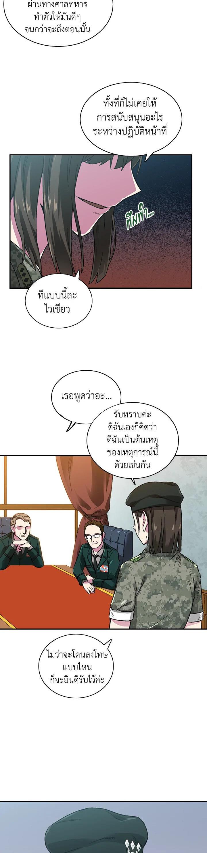 Choi Hwansung à¸•à¸­à¸™à¸—à¸µà¹ˆ 9 (14)