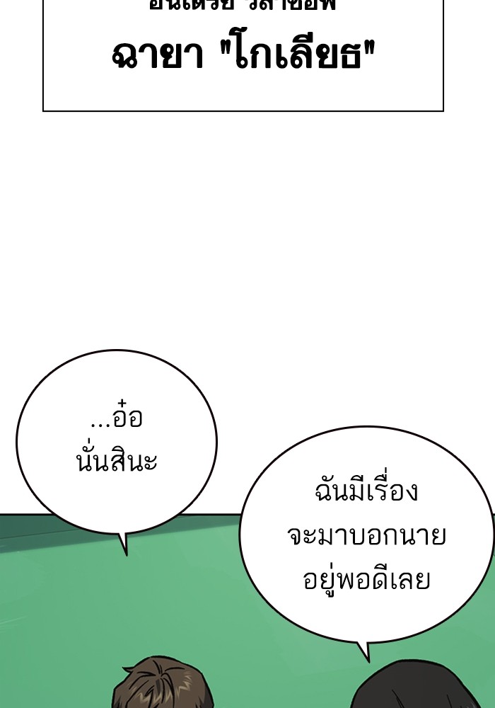 study group à¸•à¸­à¸™à¸—à¸µà¹ˆ 216 (121)