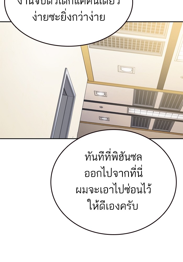 study group à¸•à¸­à¸™à¸—à¸µà¹ˆ 215 (169)