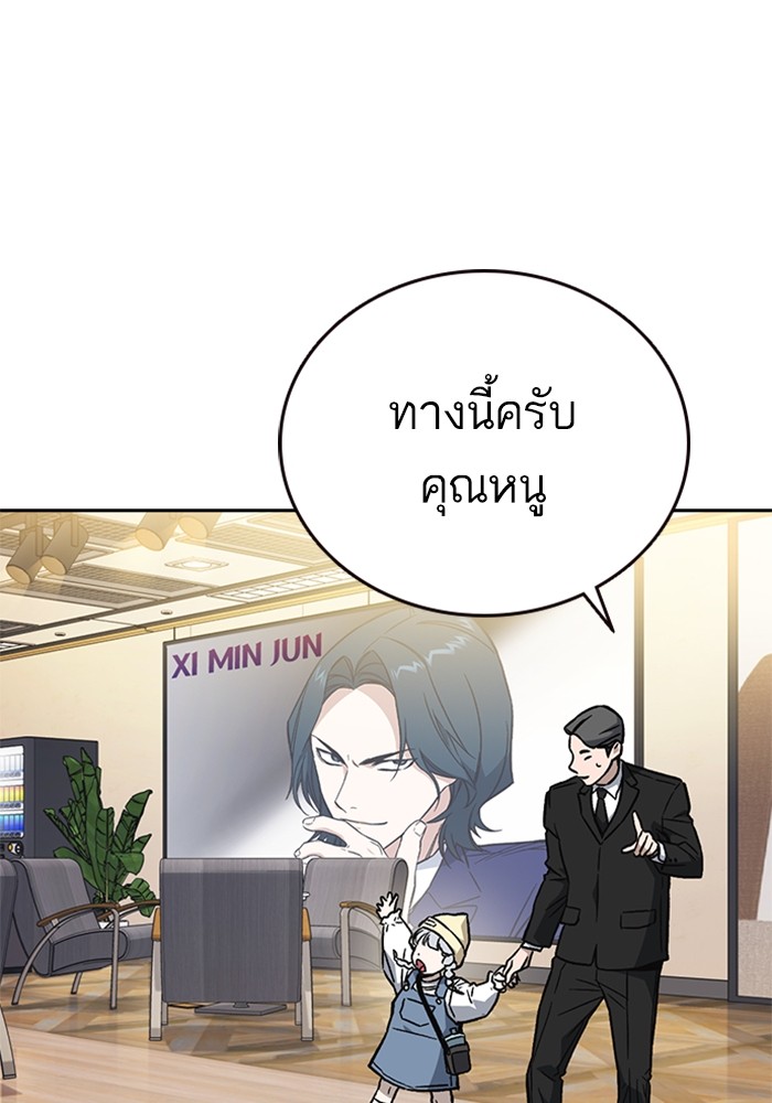 study group à¸•à¸­à¸™à¸—à¸µà¹ˆ 215 (138)