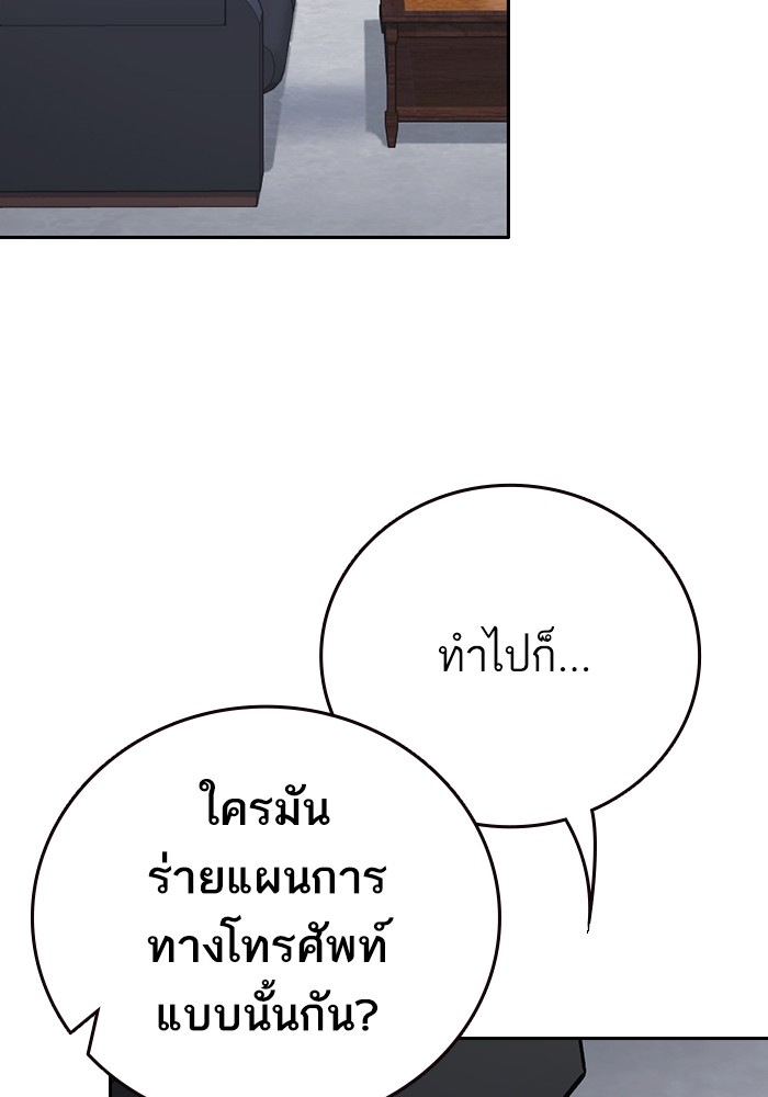 study group à¸•à¸­à¸™à¸—à¸µà¹ˆ 216 (20)