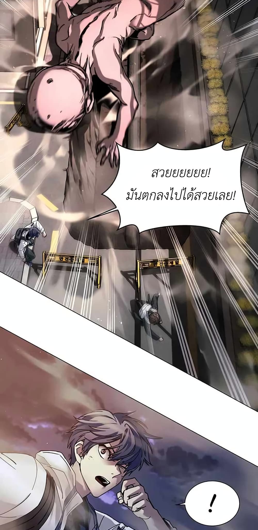 The End of the World is Just a Game to Me ตอนที่ 9 (41)