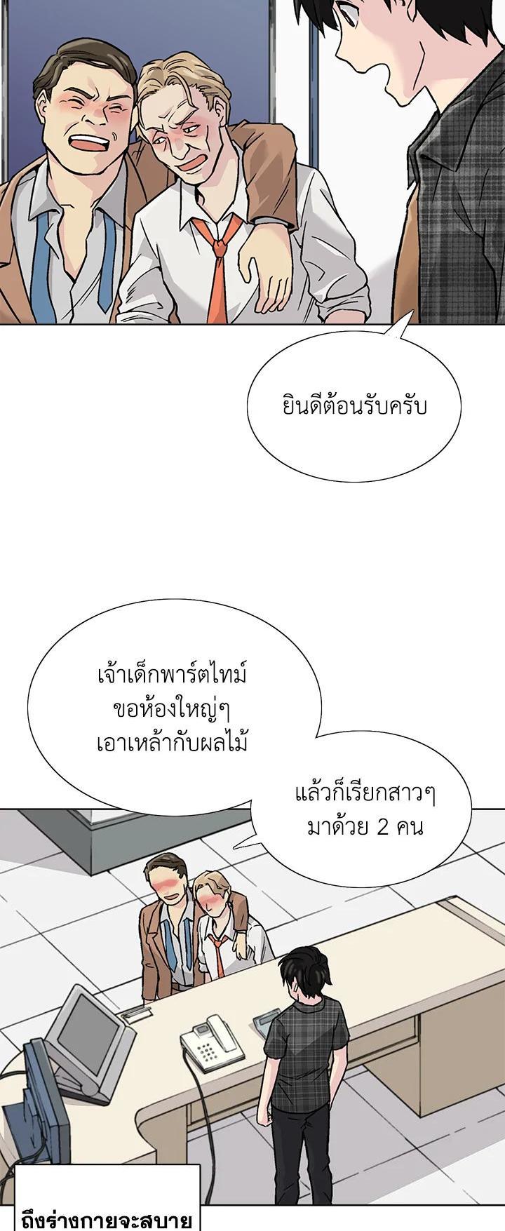 Choi Hwansung à¸•à¸­à¸™à¸—à¸µà¹ˆ 1 (22)