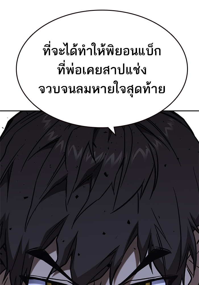 study group à¸•à¸­à¸™à¸—à¸µà¹ˆ 215 (132)