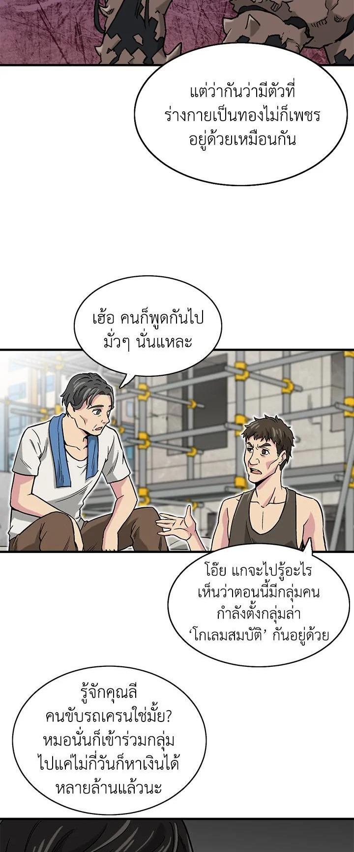 Choi Hwansung à¸•à¸­à¸™à¸—à¸µà¹ˆ 2 (19)