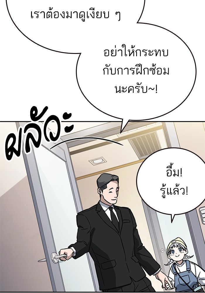 study group à¸•à¸­à¸™à¸—à¸µà¹ˆ 215 (144)