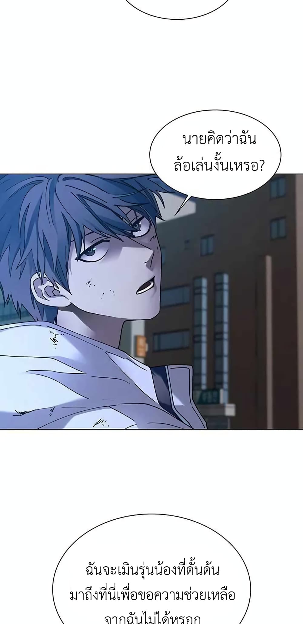 The End of the World is Just a Game to Me ตอนที่ 9 (27)