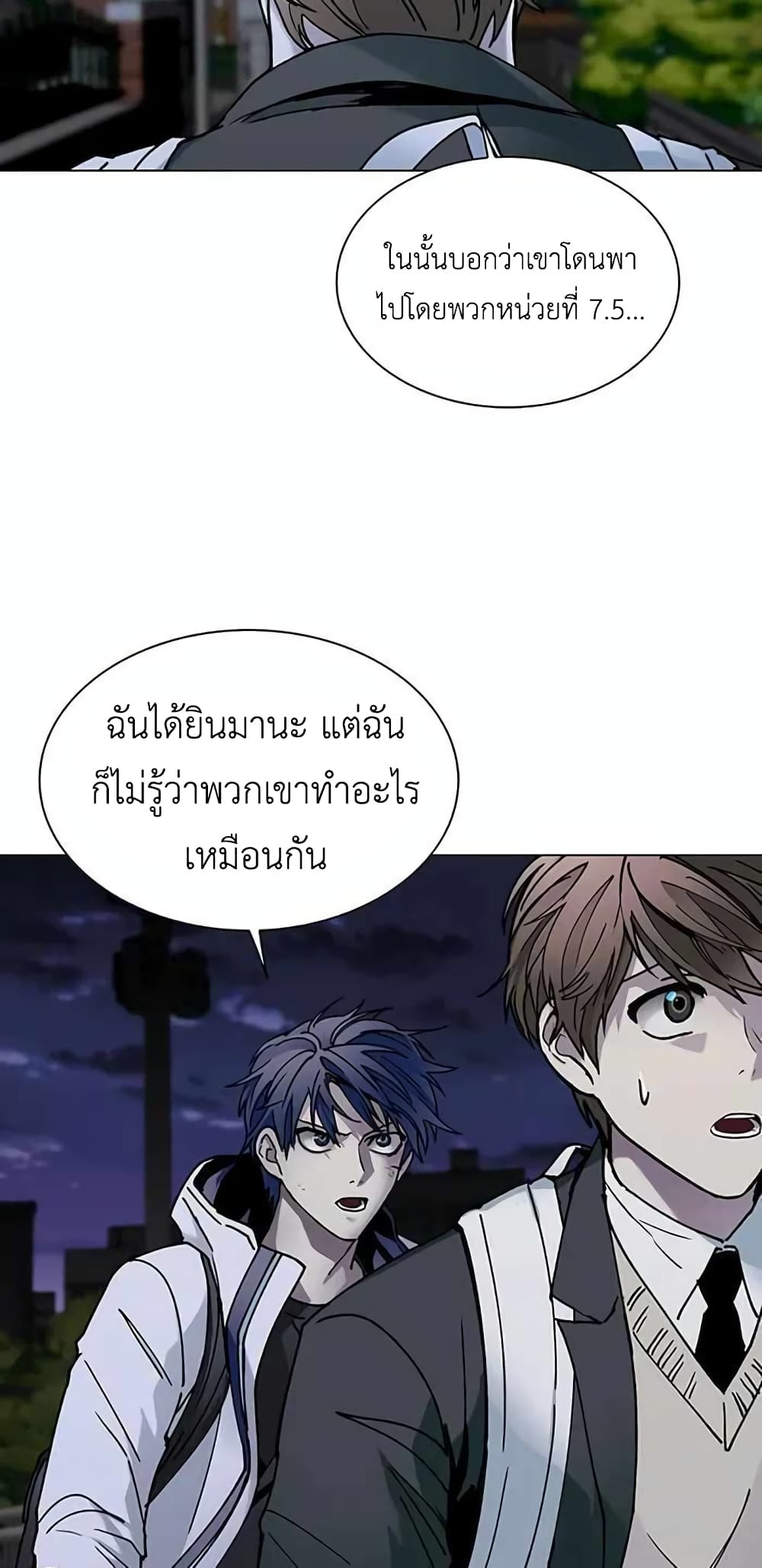The End of the World is Just a Game to Me ตอนที่ 9 (59)