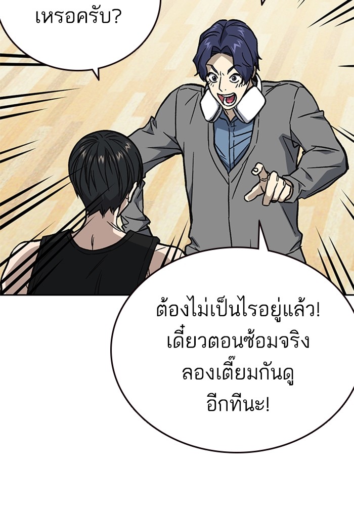 study group à¸•à¸­à¸™à¸—à¸µà¹ˆ 216 (73)