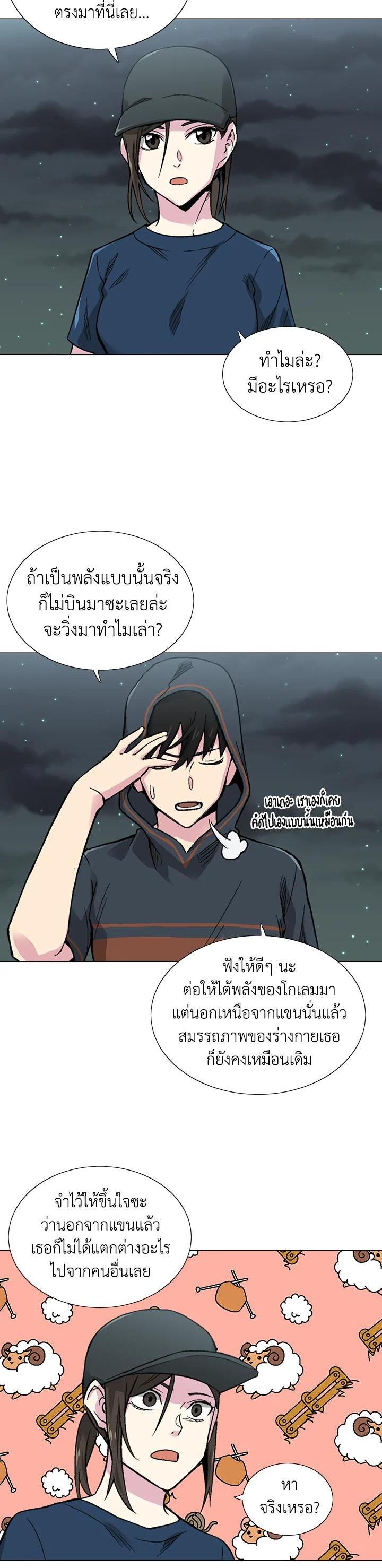 Choi Hwansung à¸•à¸­à¸™à¸—à¸µà¹ˆ 10 (6)