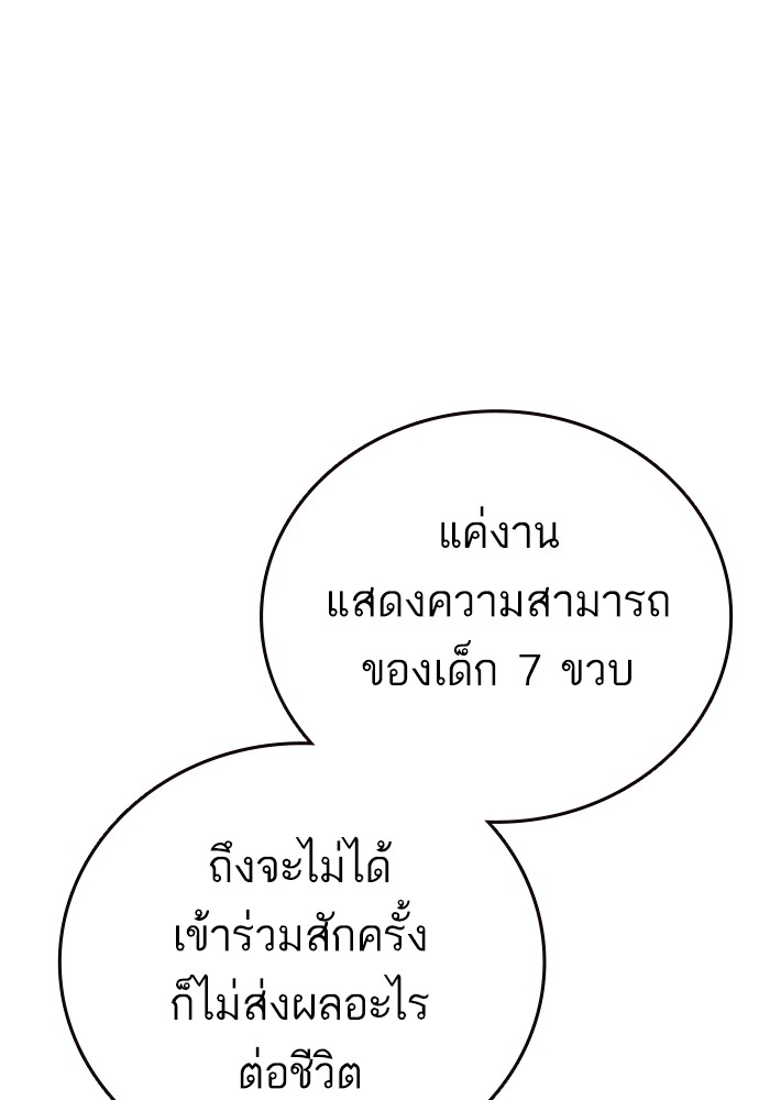 study group à¸•à¸­à¸™à¸—à¸µà¹ˆ 216 (31)