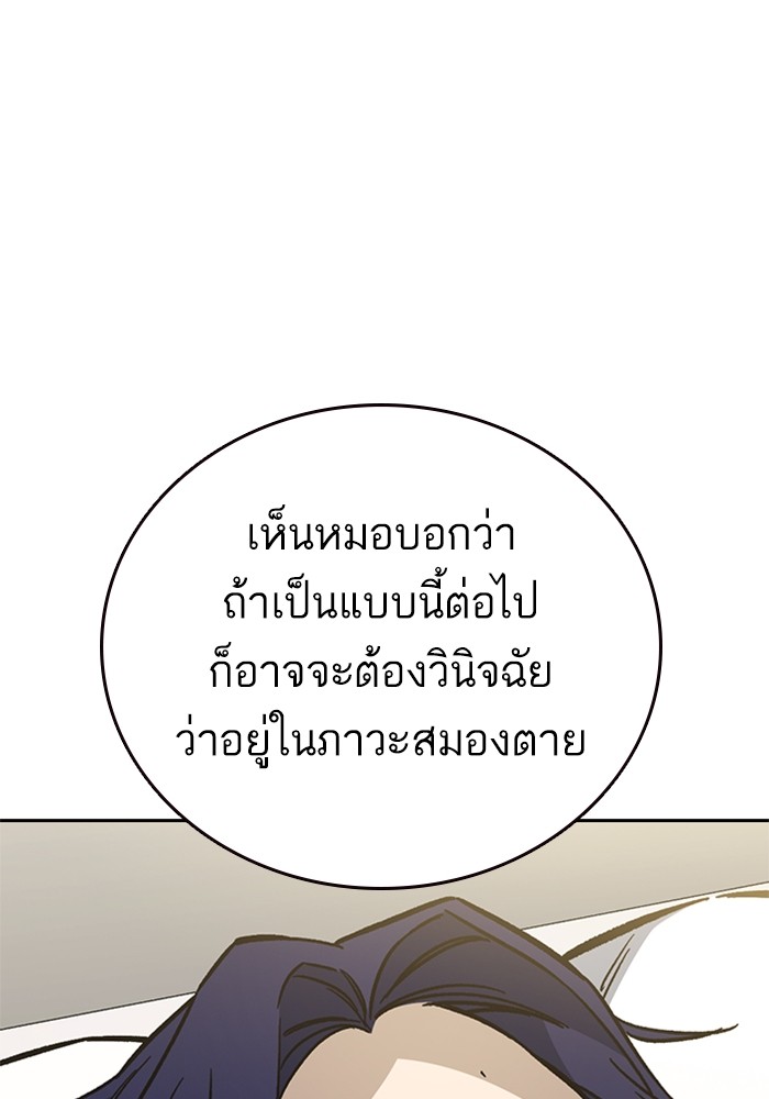 study group à¸•à¸­à¸™à¸—à¸µà¹ˆ 215 (77)