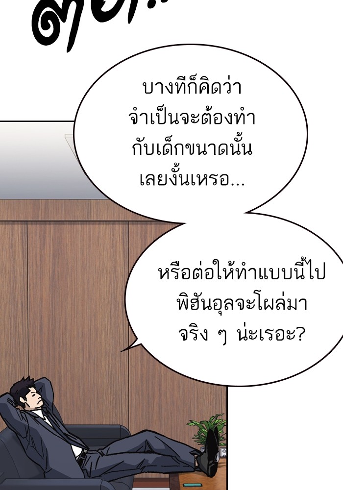 study group à¸•à¸­à¸™à¸—à¸µà¹ˆ 216 (19)