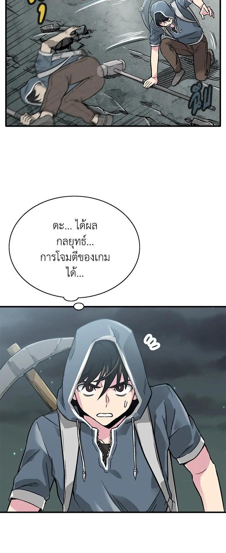 Choi Hwansung à¸•à¸­à¸™à¸—à¸µà¹ˆ 3 (12)