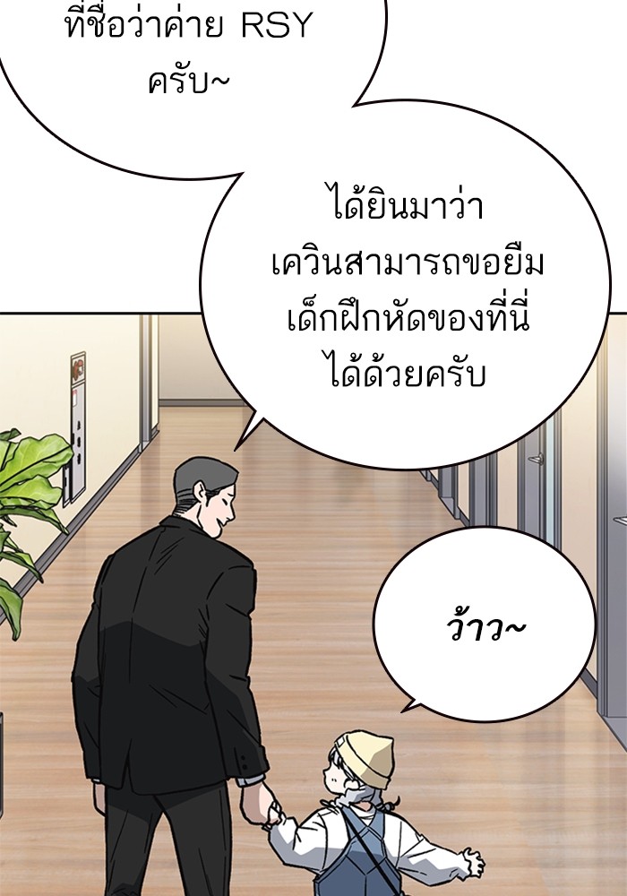 study group à¸•à¸­à¸™à¸—à¸µà¹ˆ 215 (140)