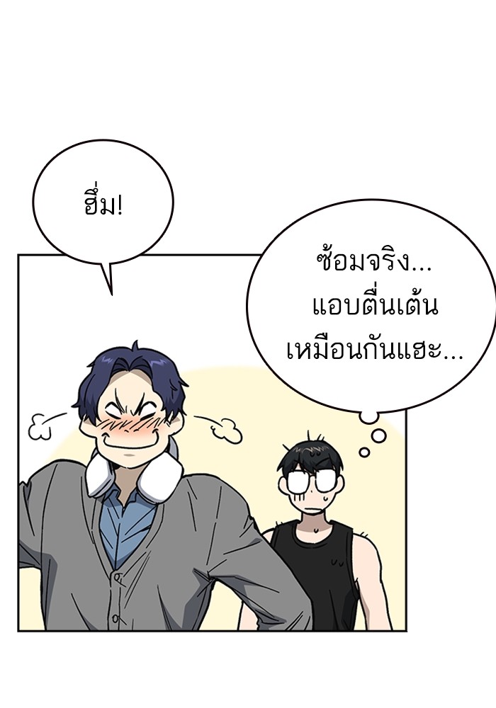 study group à¸•à¸­à¸™à¸—à¸µà¹ˆ 216 (74)