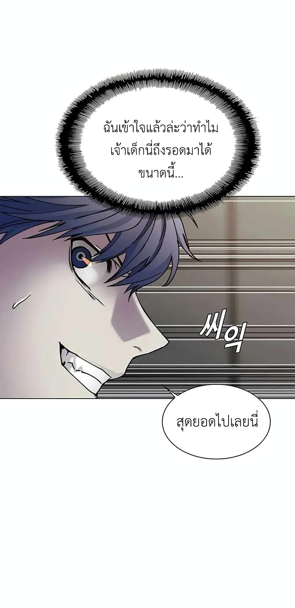 The End of the World is Just a Game to Me ตอนที่ 9 (52)