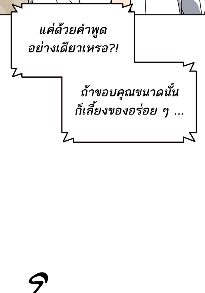 study group à¸•à¸­à¸™à¸—à¸µà¹ˆ 215 (9)