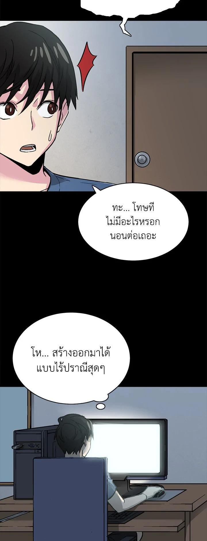 Choi Hwansung à¸•à¸­à¸™à¸—à¸µà¹ˆ 3 (6)