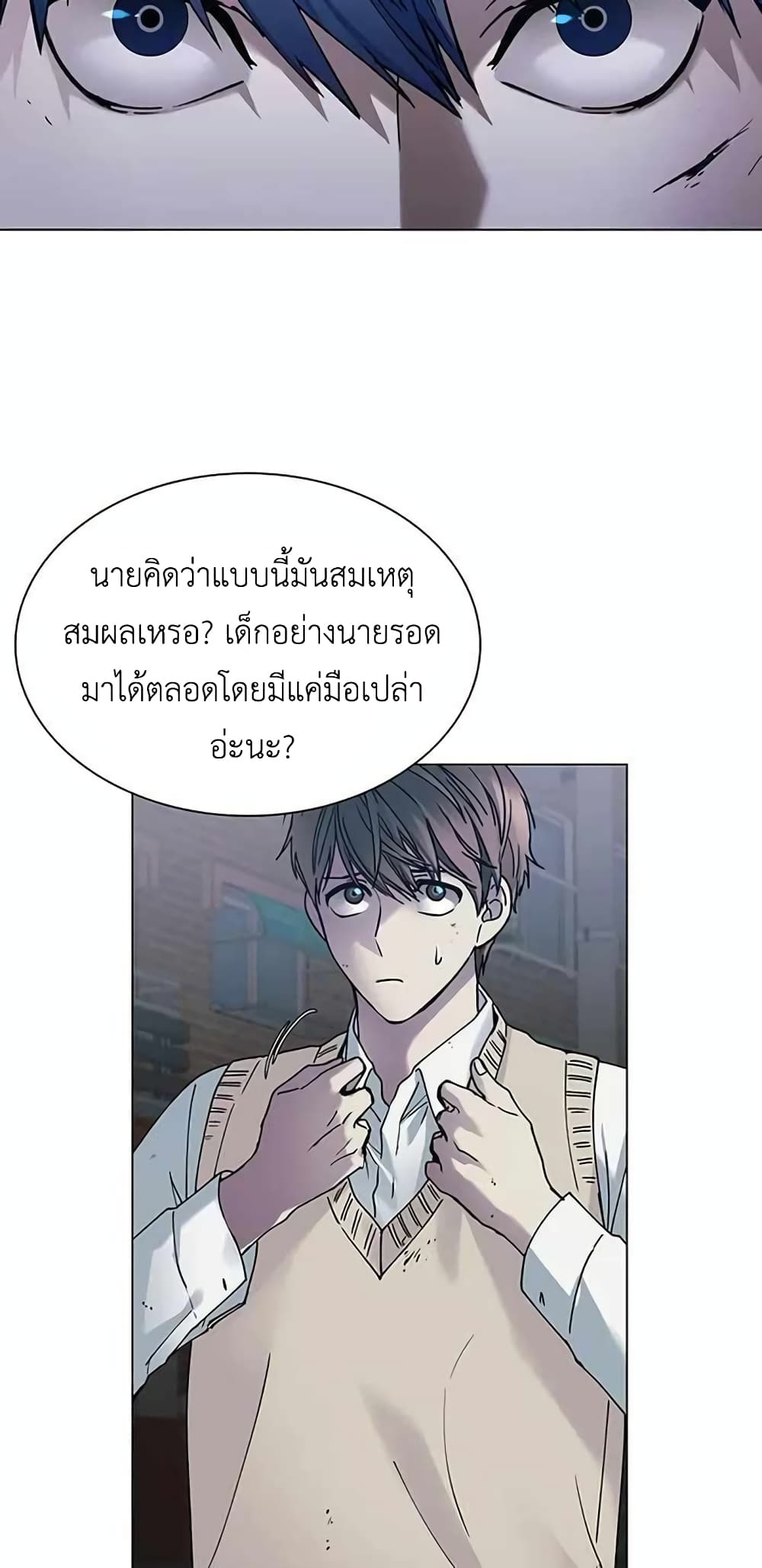 The End of the World is Just a Game to Me ตอนที่ 9 (18)